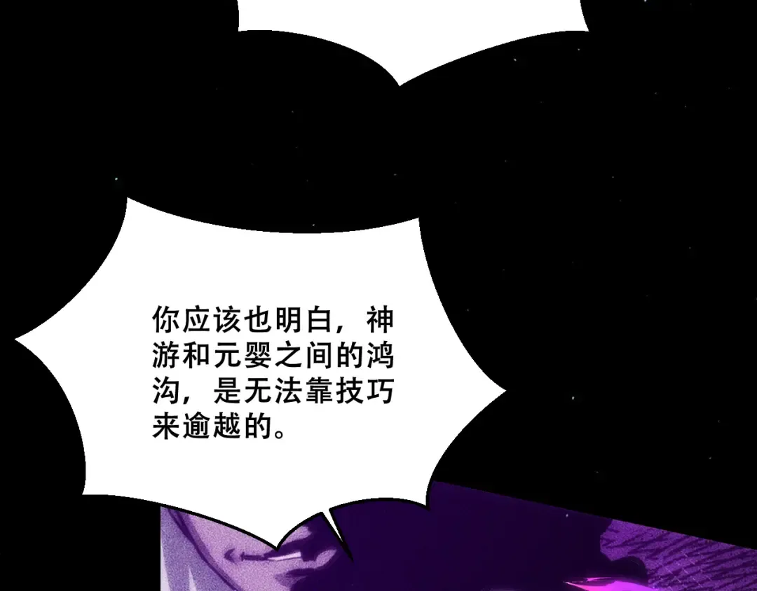 058：融仙玉 第31页