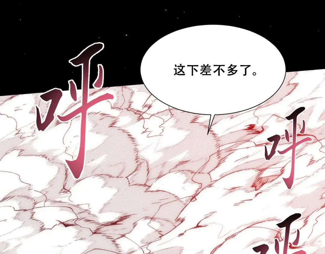 058：融仙玉 第91页
