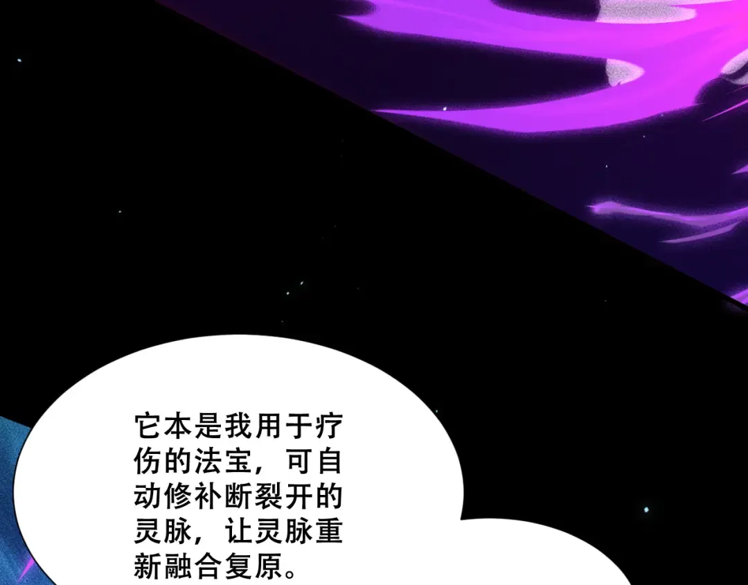 058：融仙玉 第142页