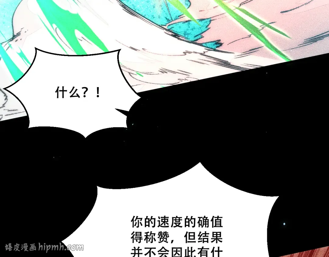 058：融仙玉 第96页