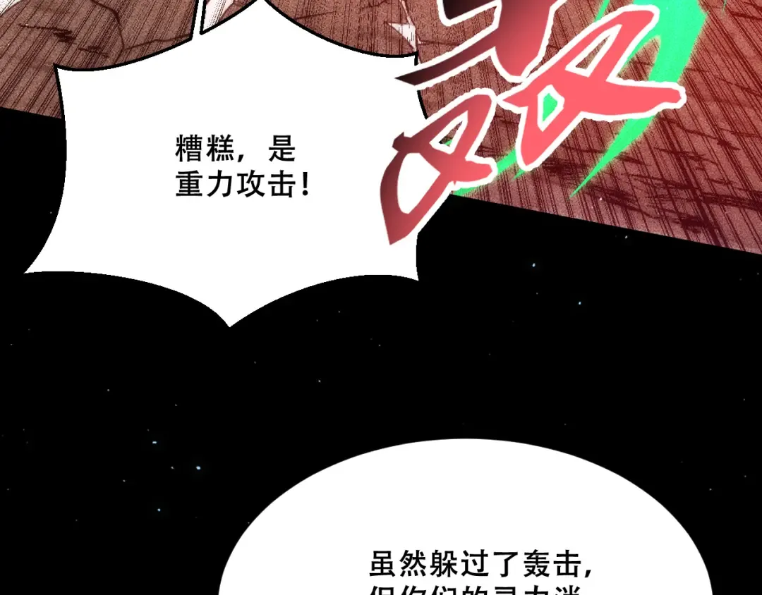 058：融仙玉 第99页