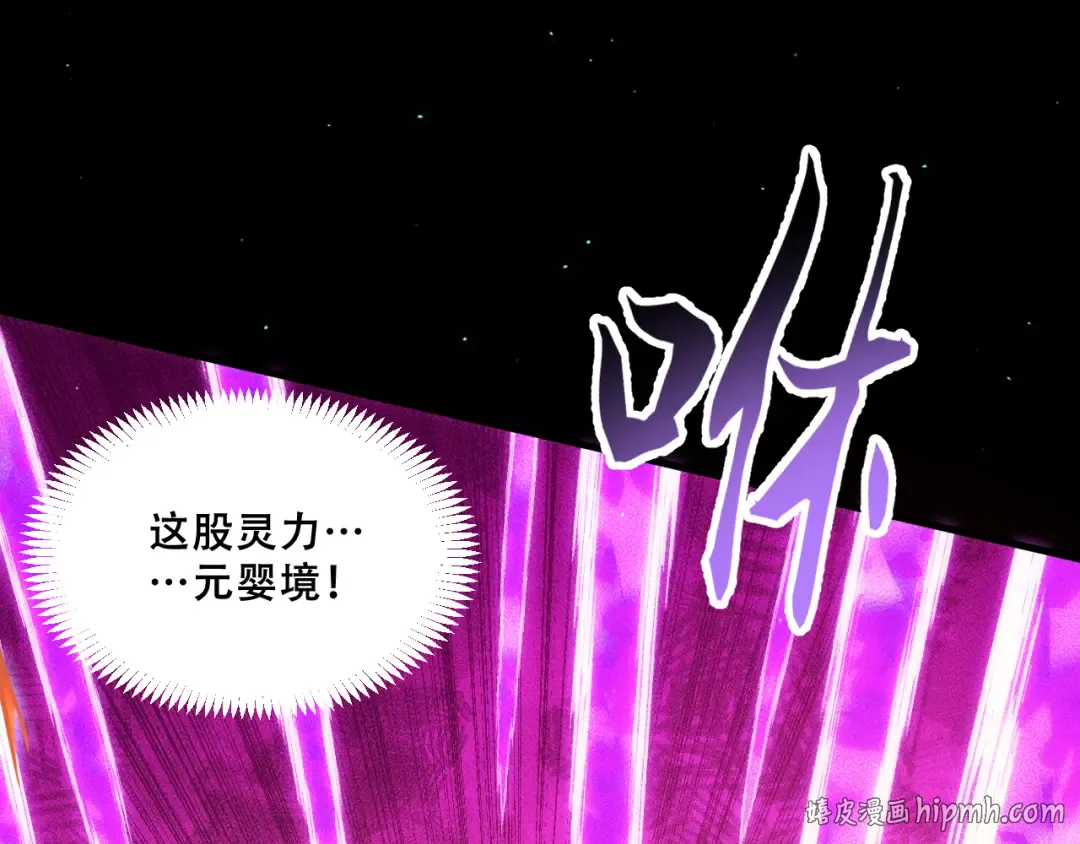 058：融仙玉 第24页