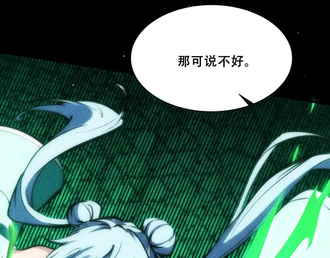 058：融仙玉 第155页
