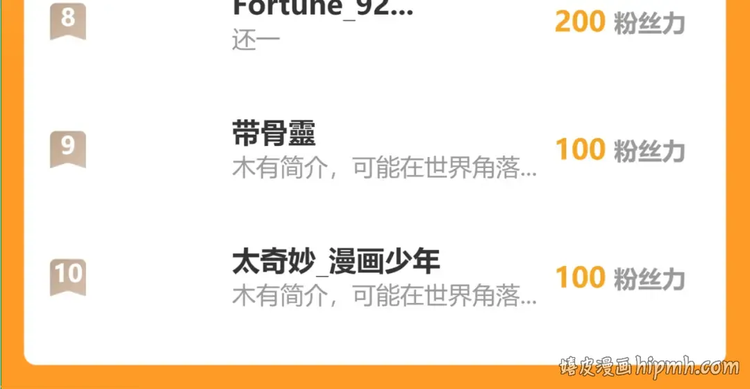 058：融仙玉 第172页
