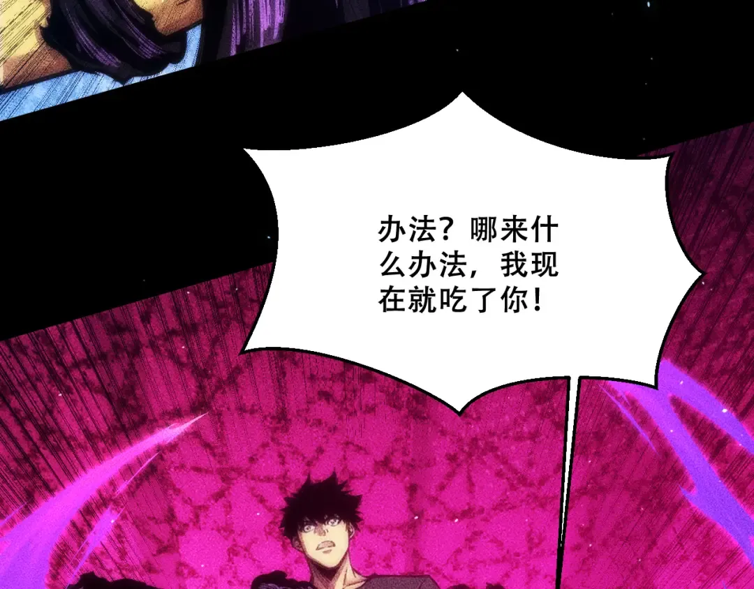 058：融仙玉 第111页