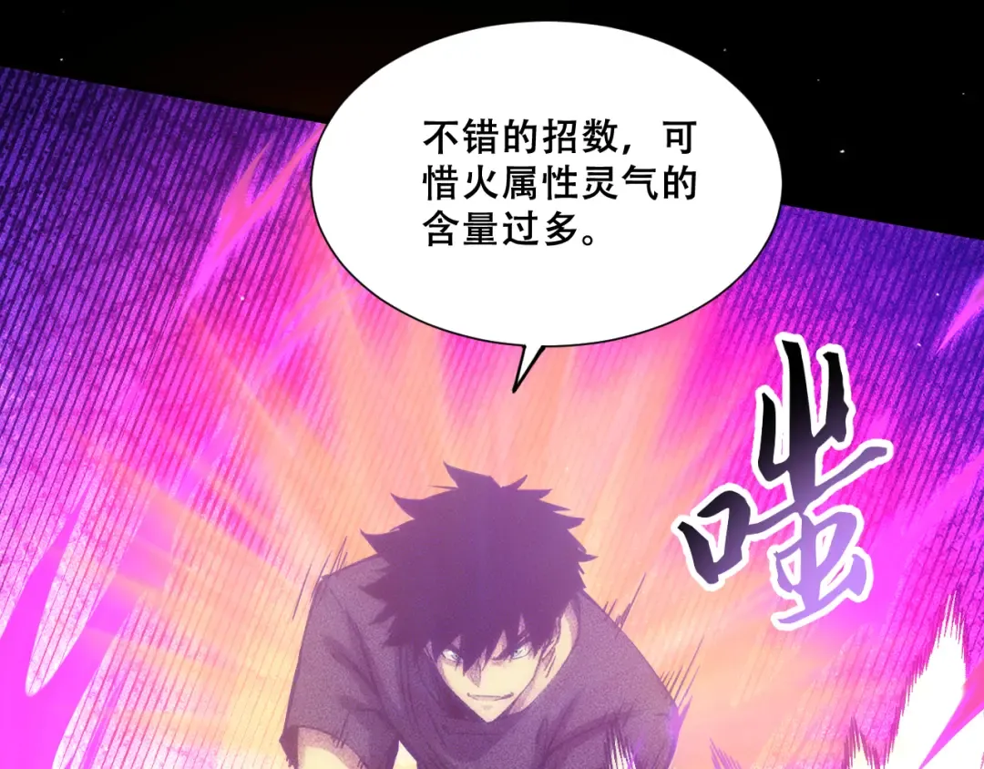058：融仙玉 第42页