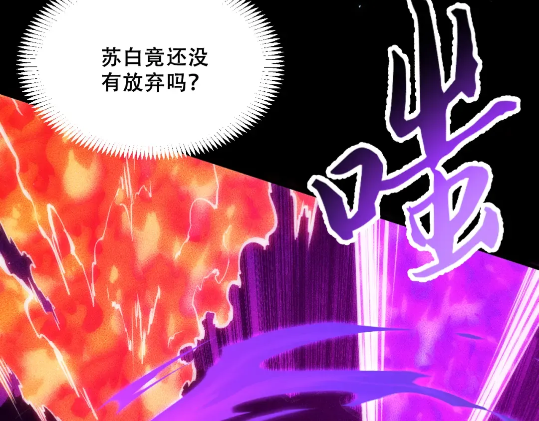 058：融仙玉 第75页