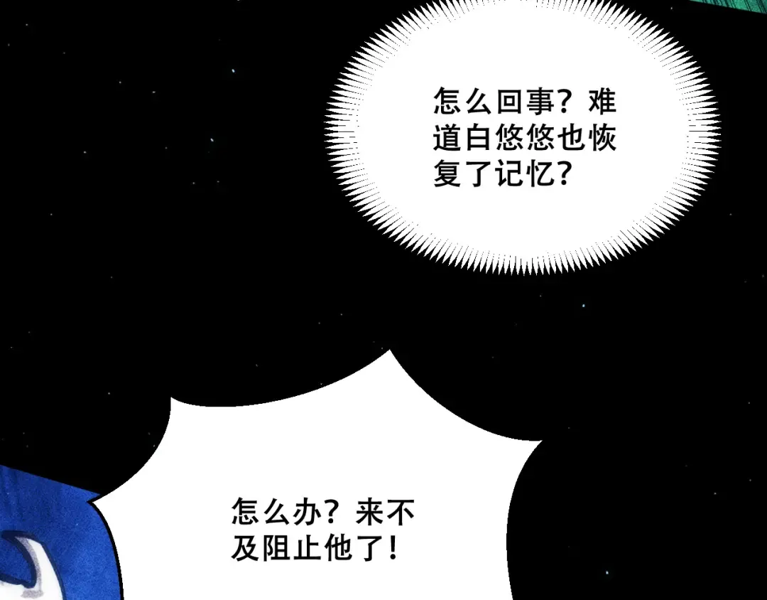 058：融仙玉 第161页