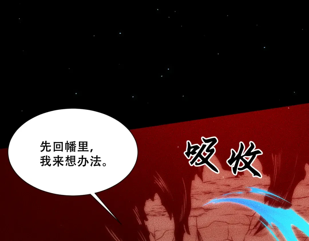 058：融仙玉 第107页