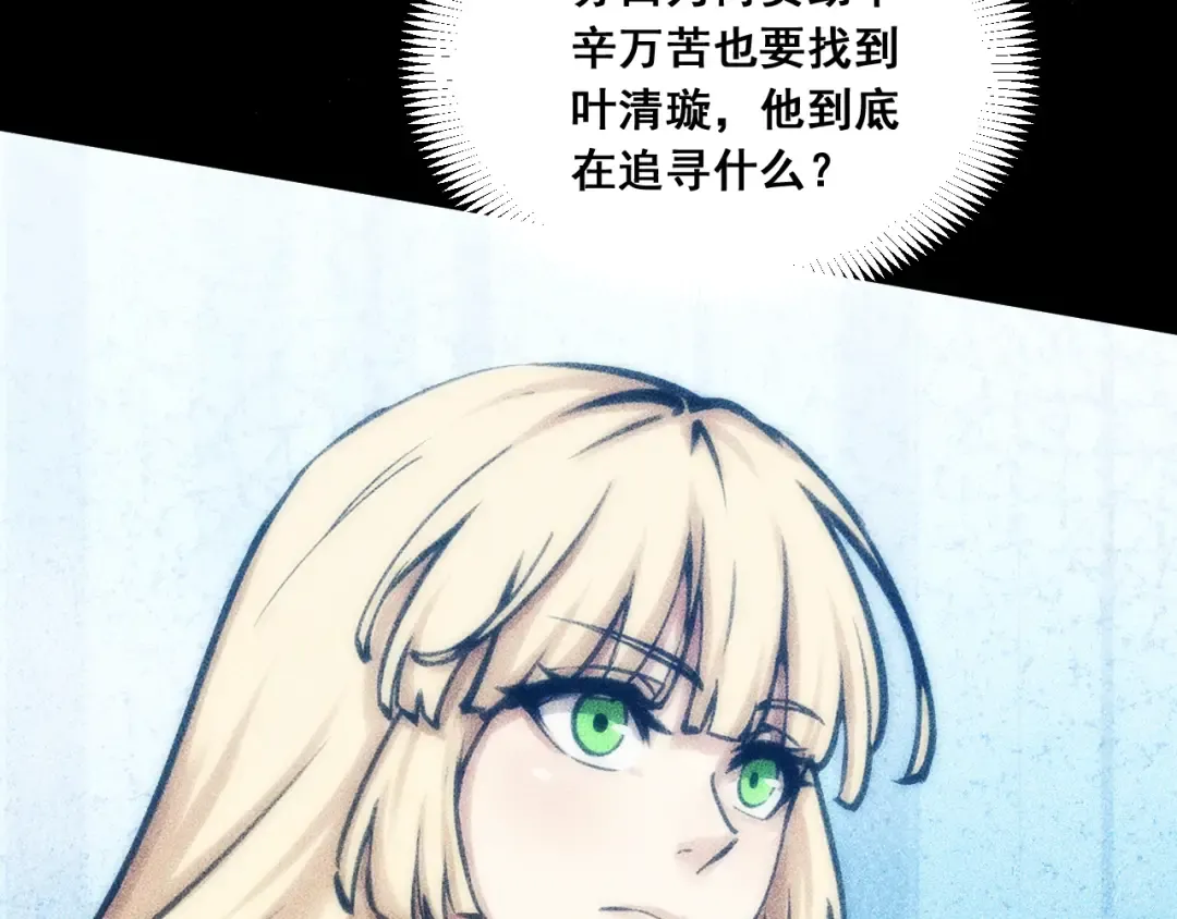 059：重返修仙界？！ 第124页