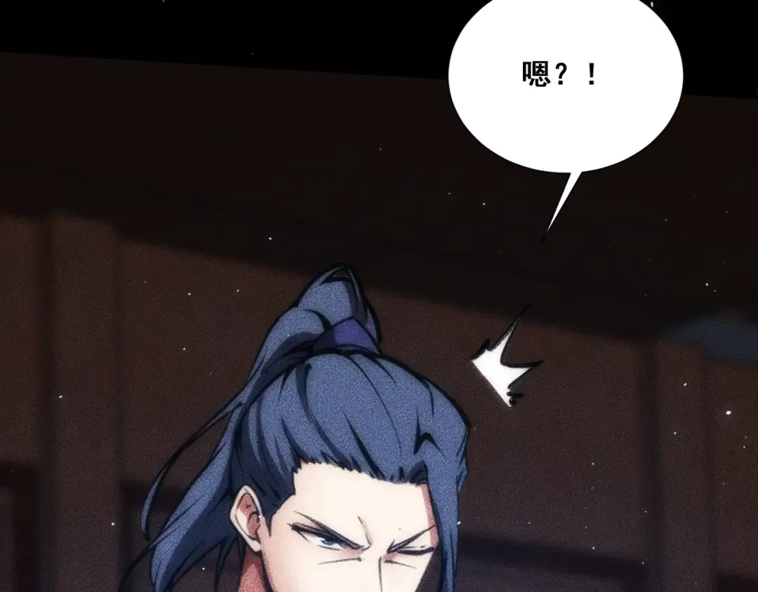 059：重返修仙界？！ 第60页