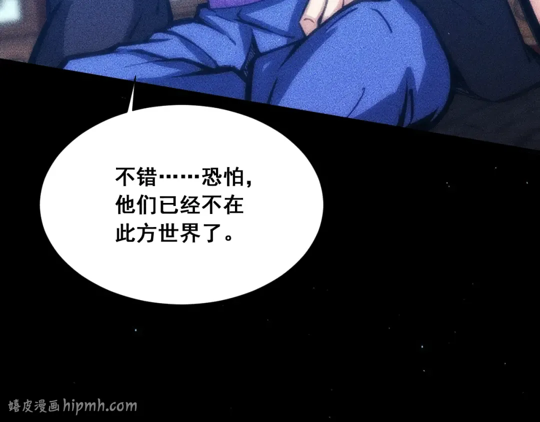 059：重返修仙界？！ 第72页