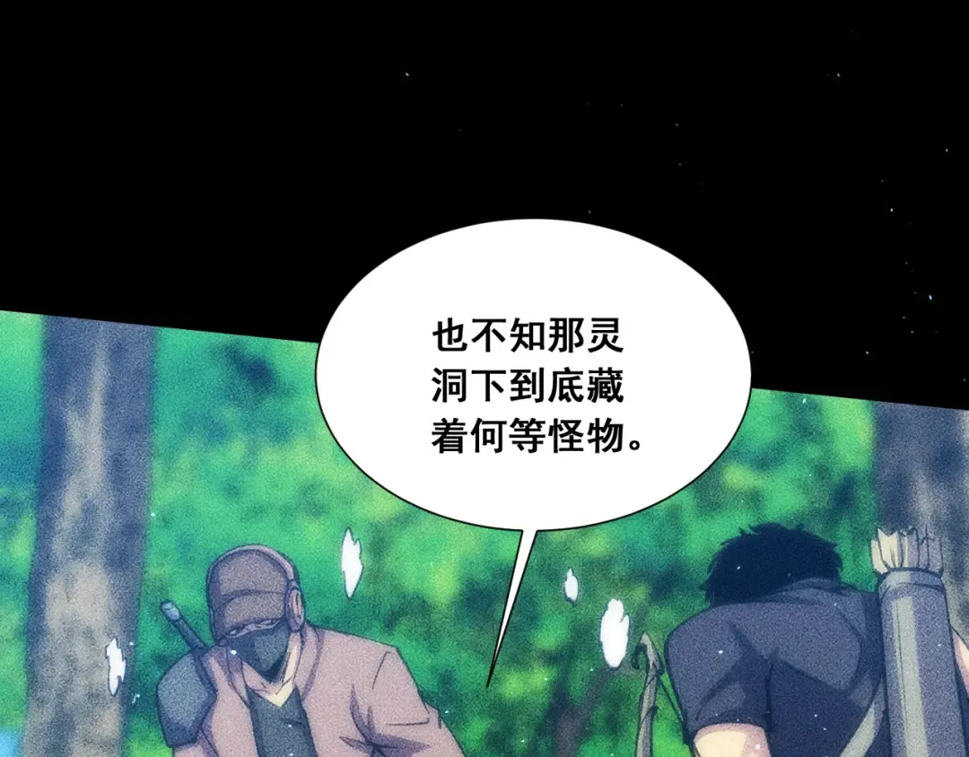 059：重返修仙界？！ 第46页