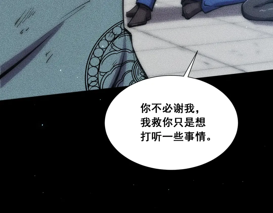 059：重返修仙界？！ 第108页