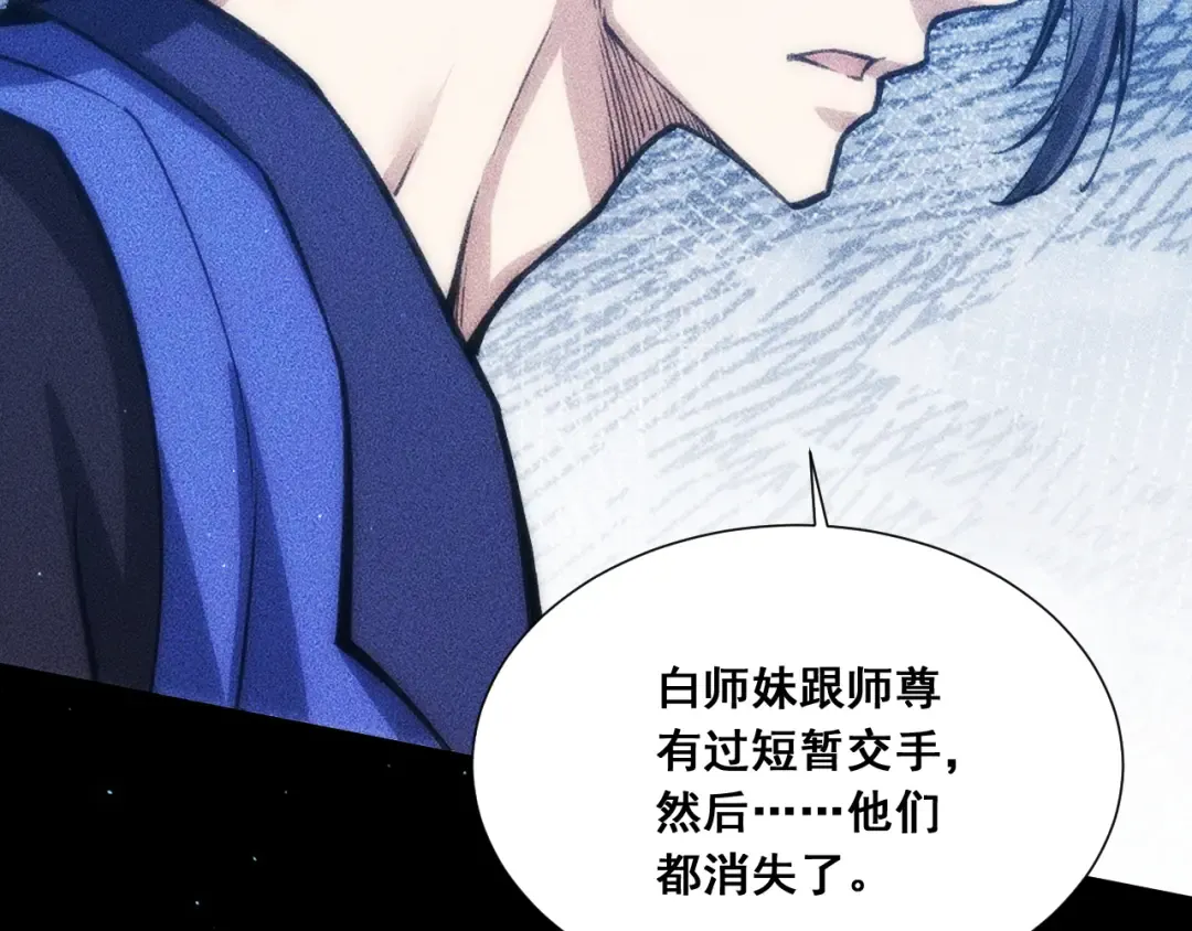 059：重返修仙界？！ 第68页