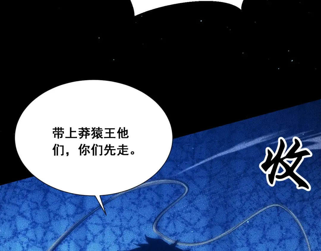 059：重返修仙界？！ 第18页