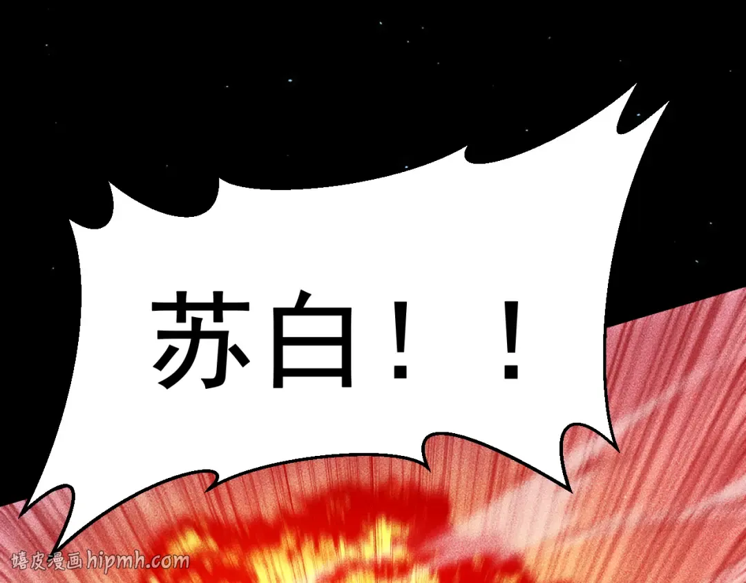 059：重返修仙界？！ 第40页