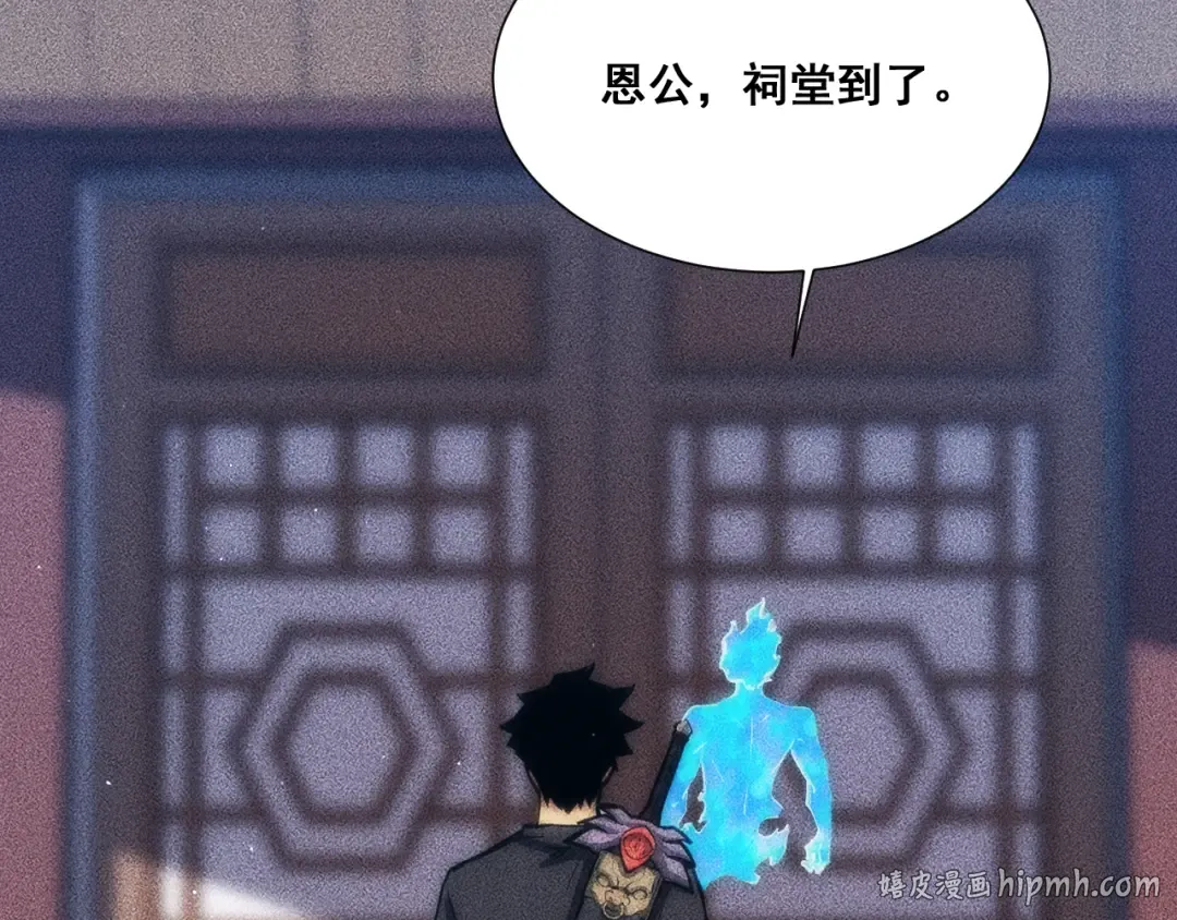 059：重返修仙界？！ 第152页