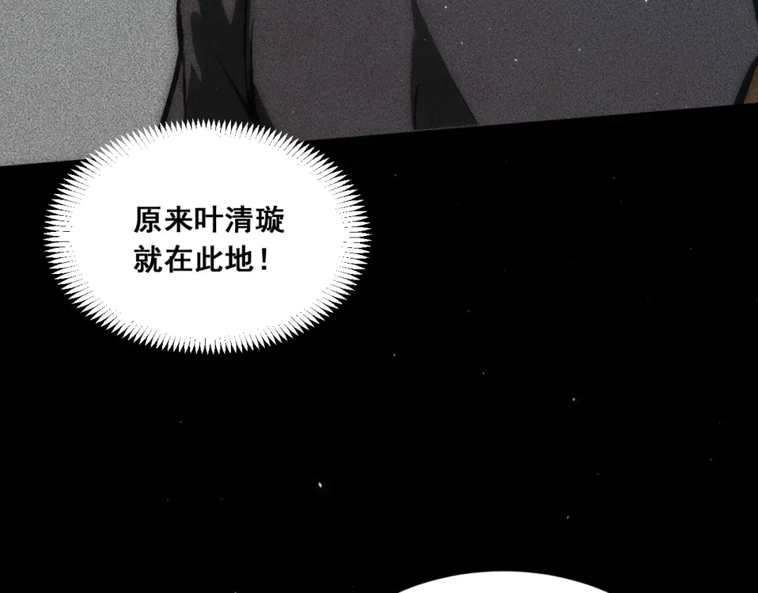 059：重返修仙界？！ 第113页