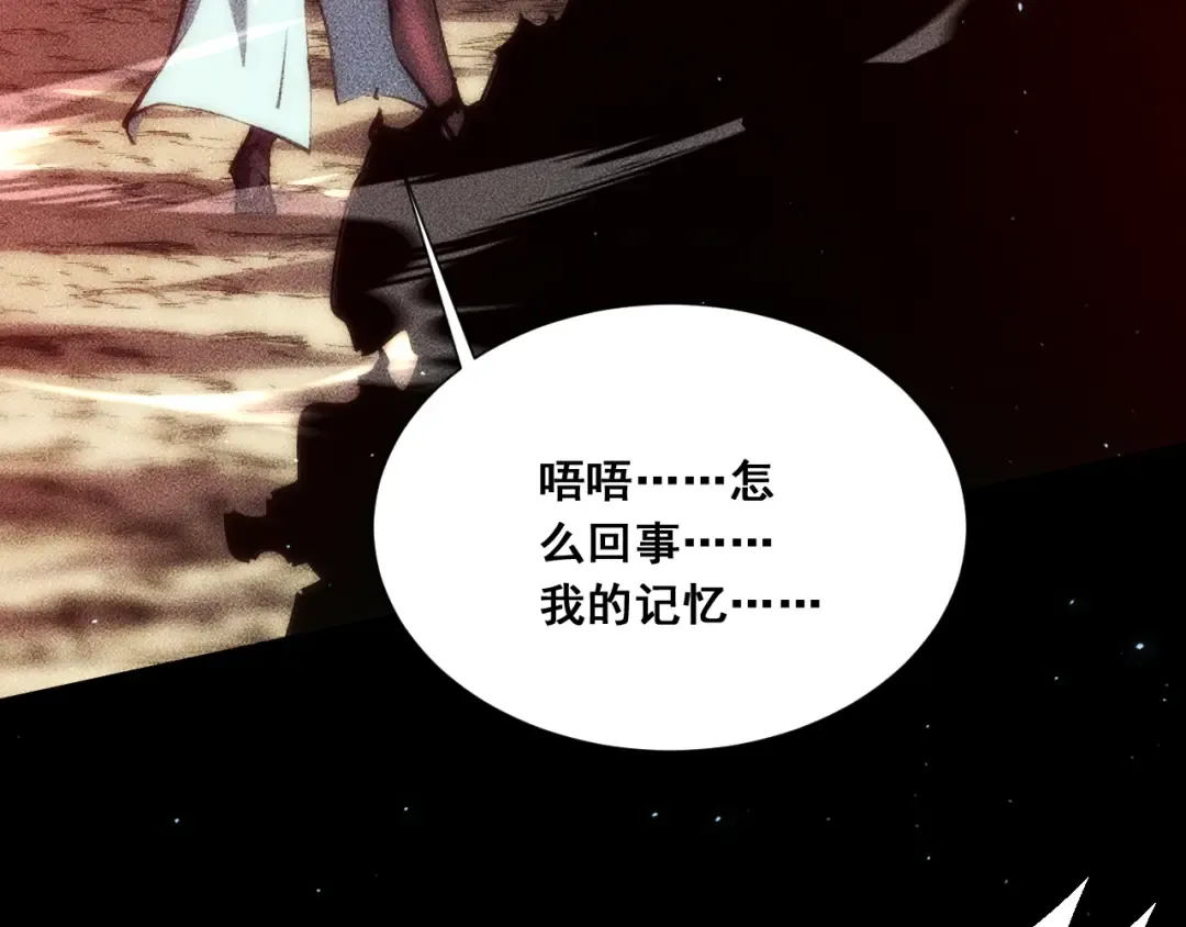 059：重返修仙界？！ 第11页