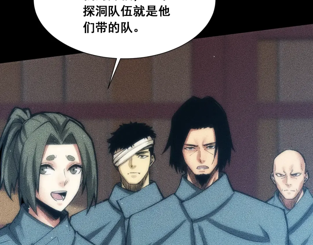 059：重返修仙界？！ 第102页