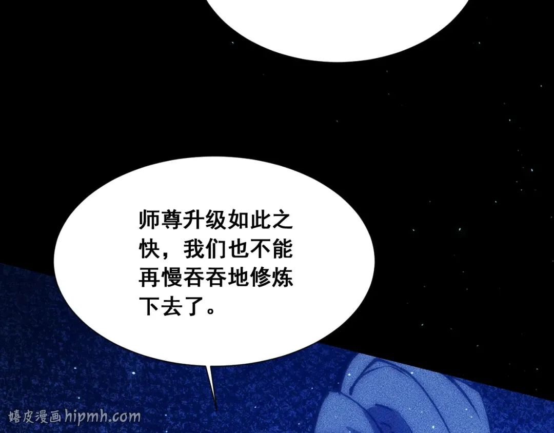 059：重返修仙界？！ 第80页