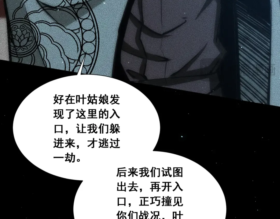 059：重返修仙界？！ 第116页