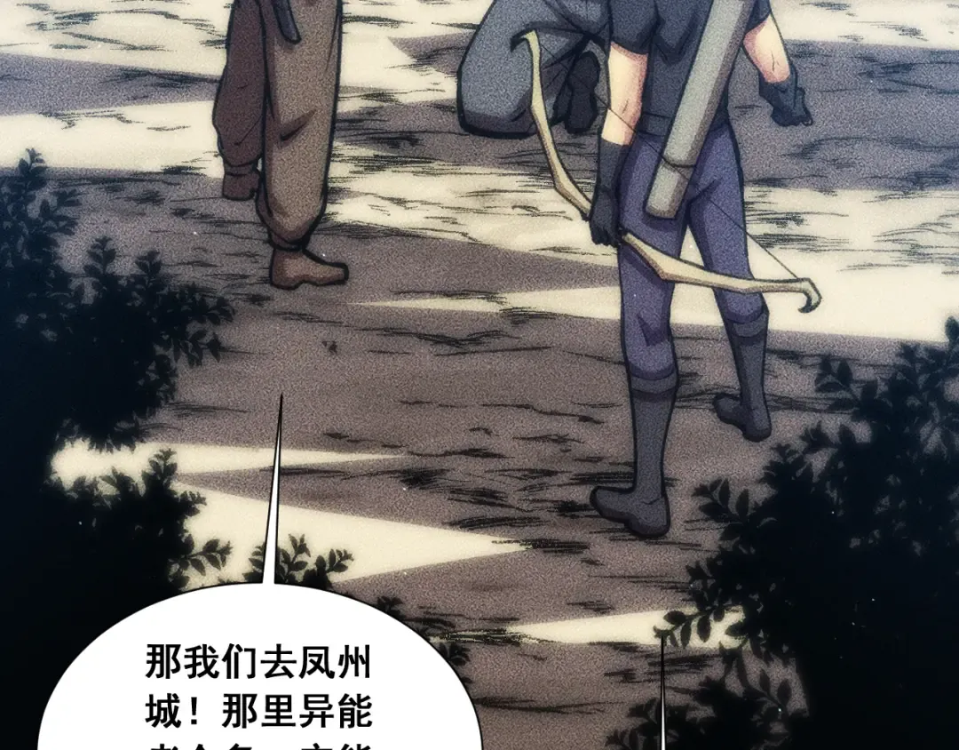 059：重返修仙界？！ 第53页