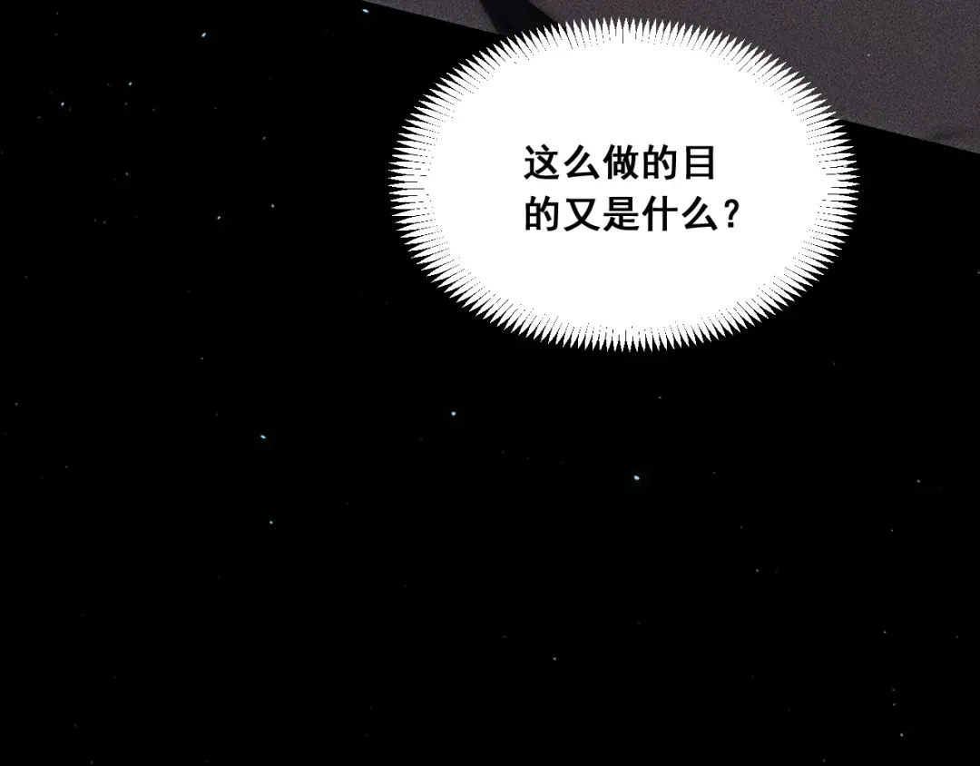 059：重返修仙界？！ 第150页
