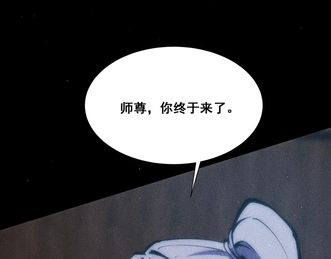 059：重返修仙界？！ 第169页