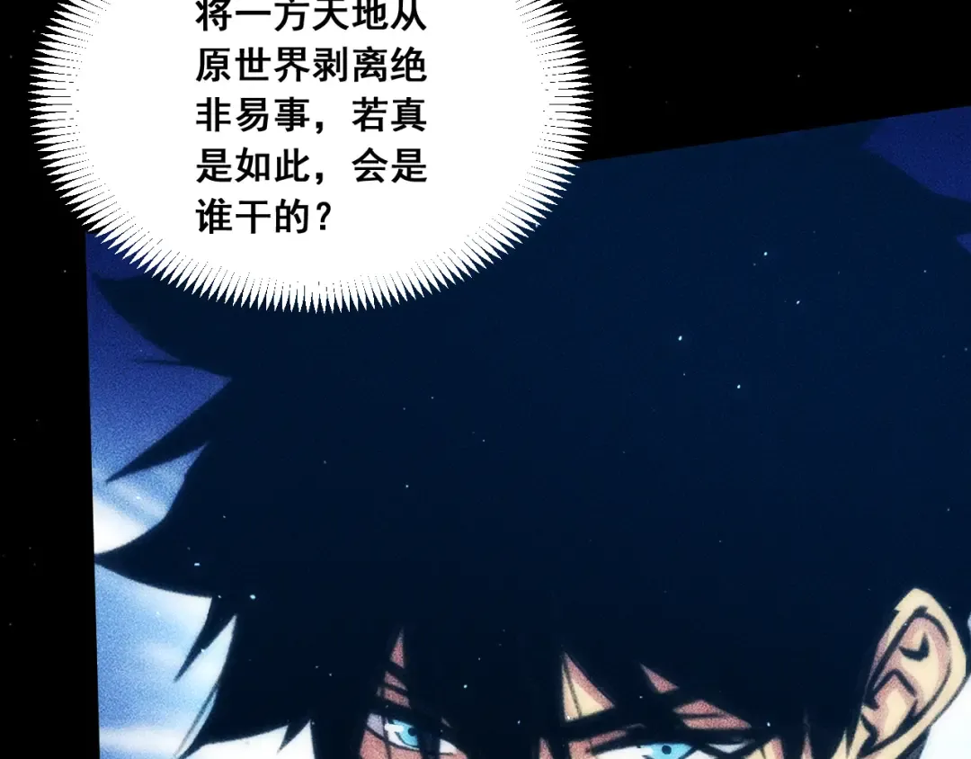 059：重返修仙界？！ 第148页