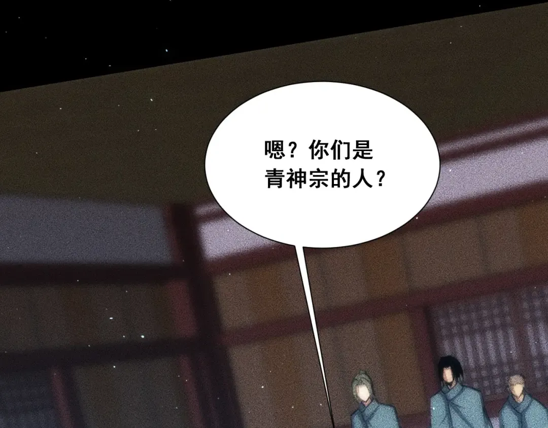 059：重返修仙界？！ 第98页