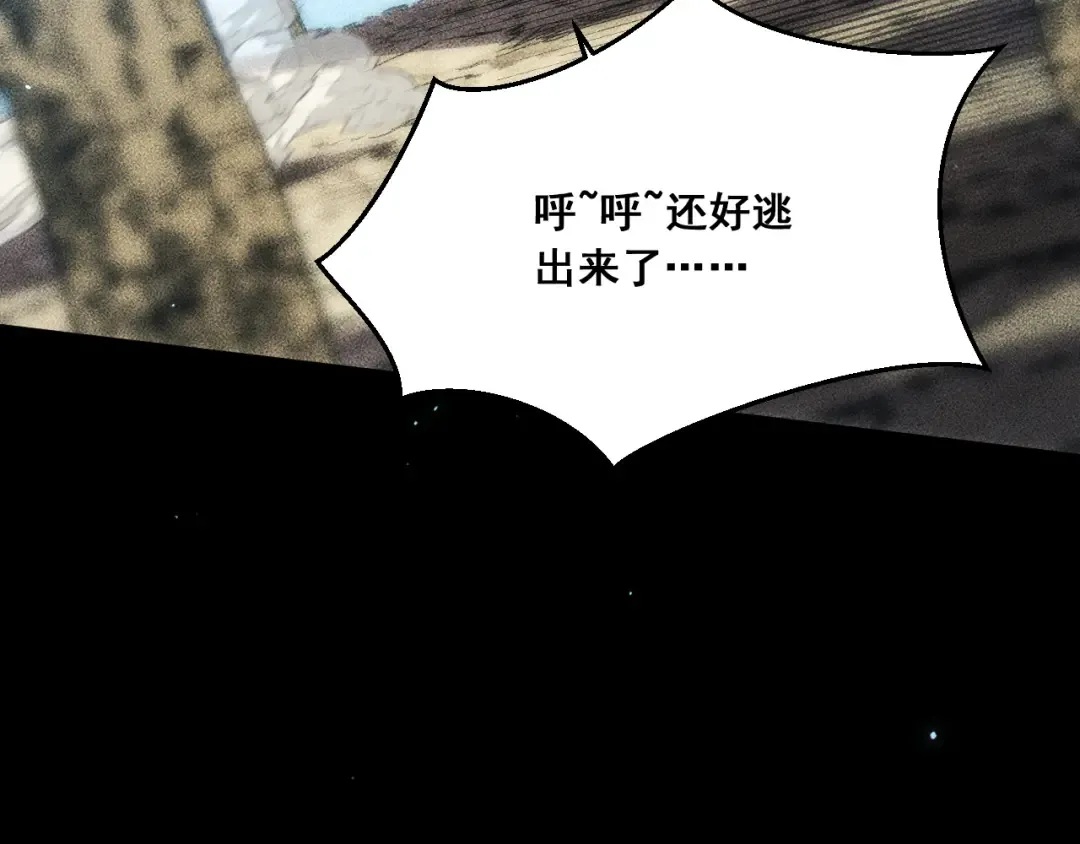 059：重返修仙界？！ 第45页