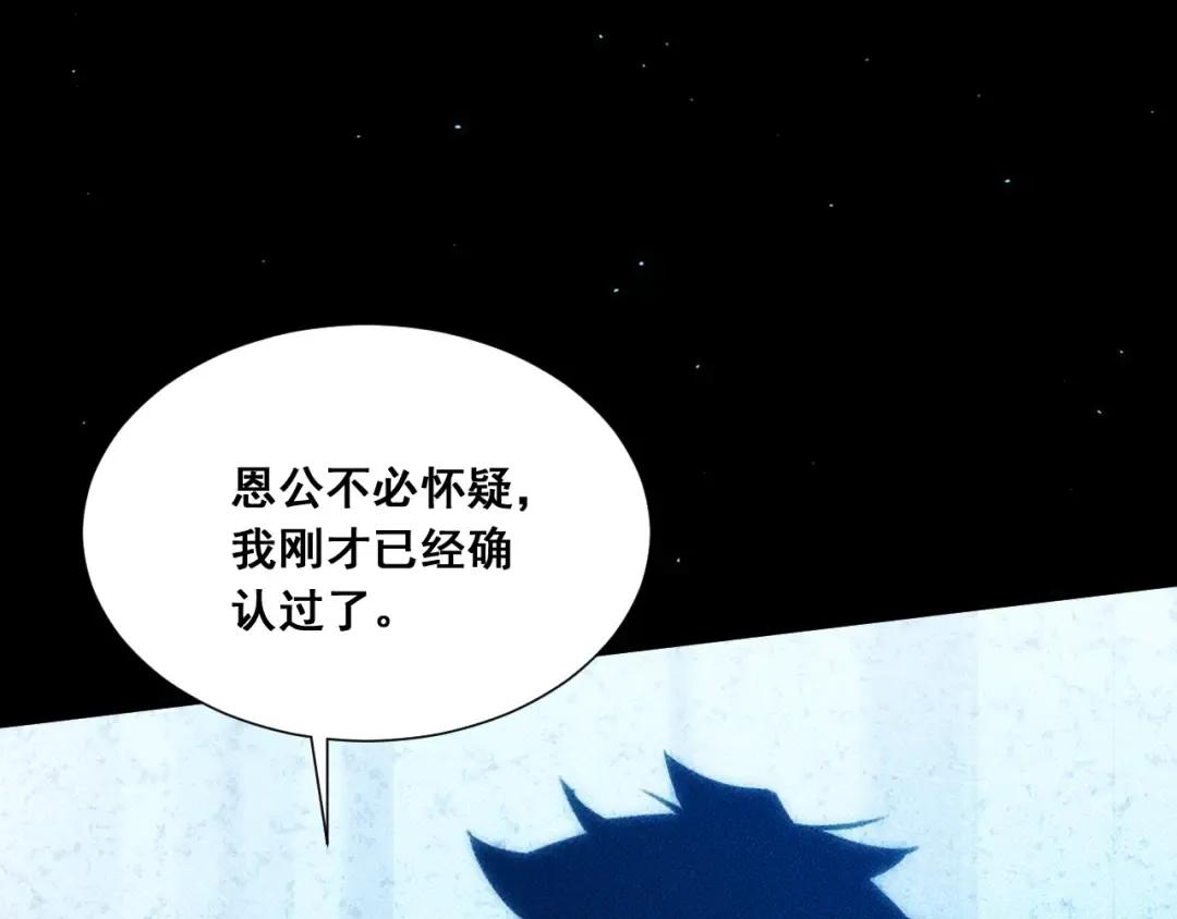 059：重返修仙界？！ 第140页
