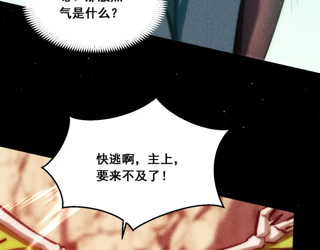 059：重返修仙界？！ 第15页