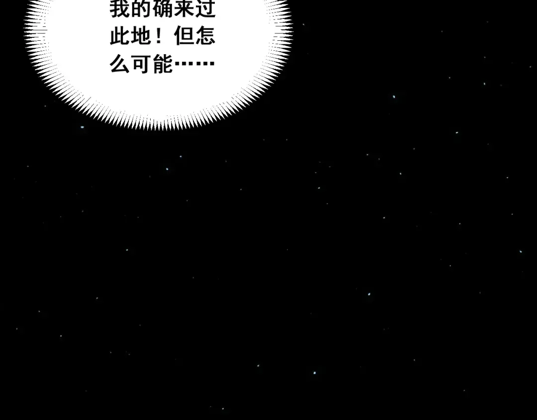 059：重返修仙界？！ 第138页