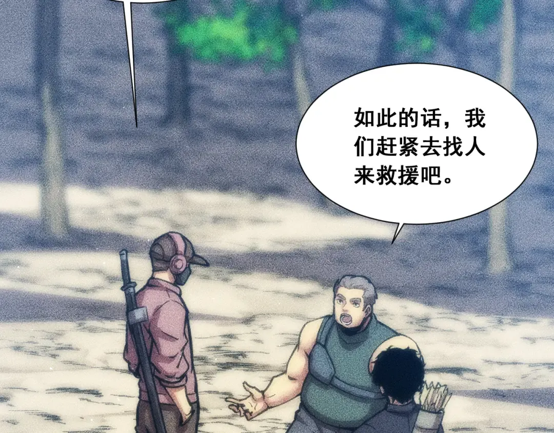 059：重返修仙界？！ 第52页