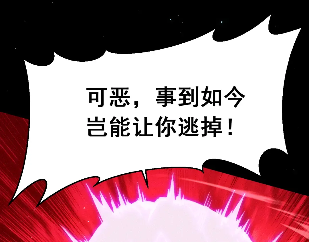 059：重返修仙界？！ 第31页