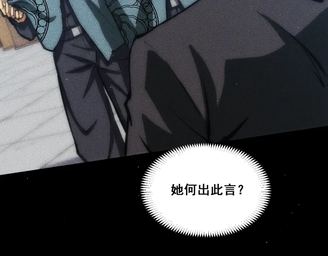 059：重返修仙界？！ 第119页