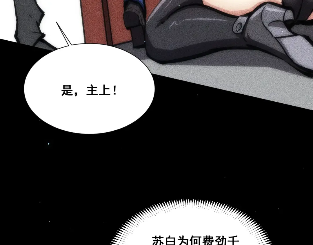 059：重返修仙界？！ 第123页