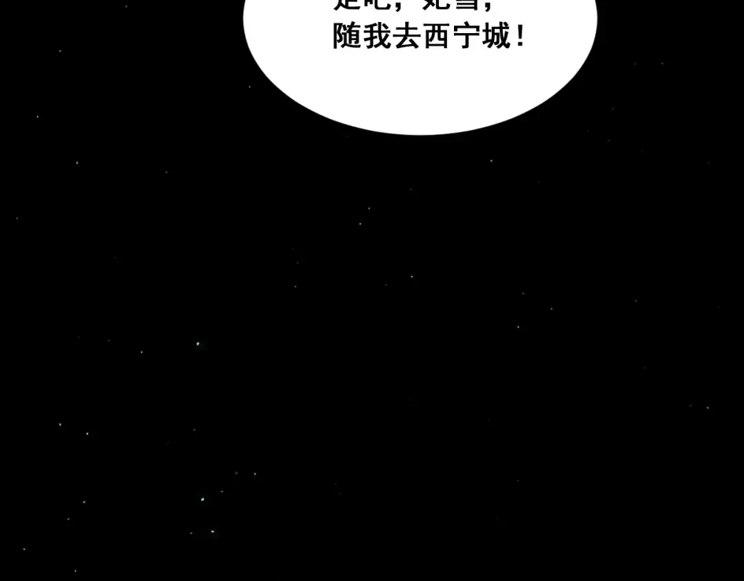 059：重返修仙界？！ 第83页
