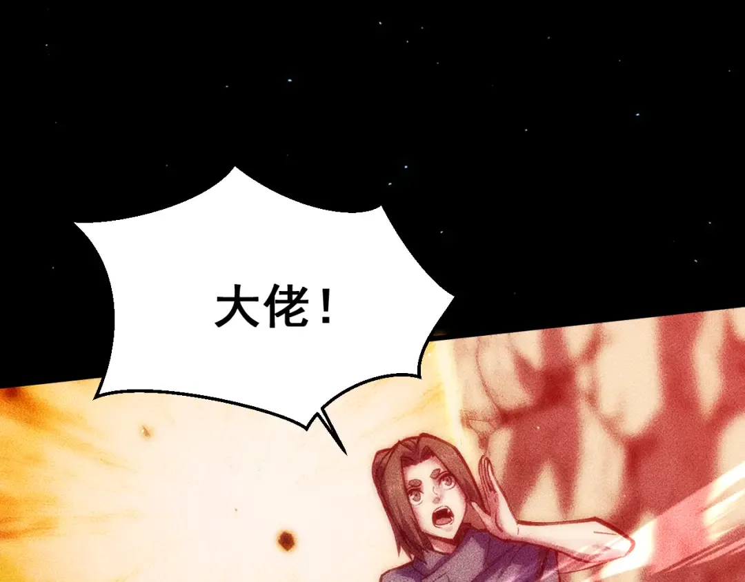 059：重返修仙界？！ 第7页