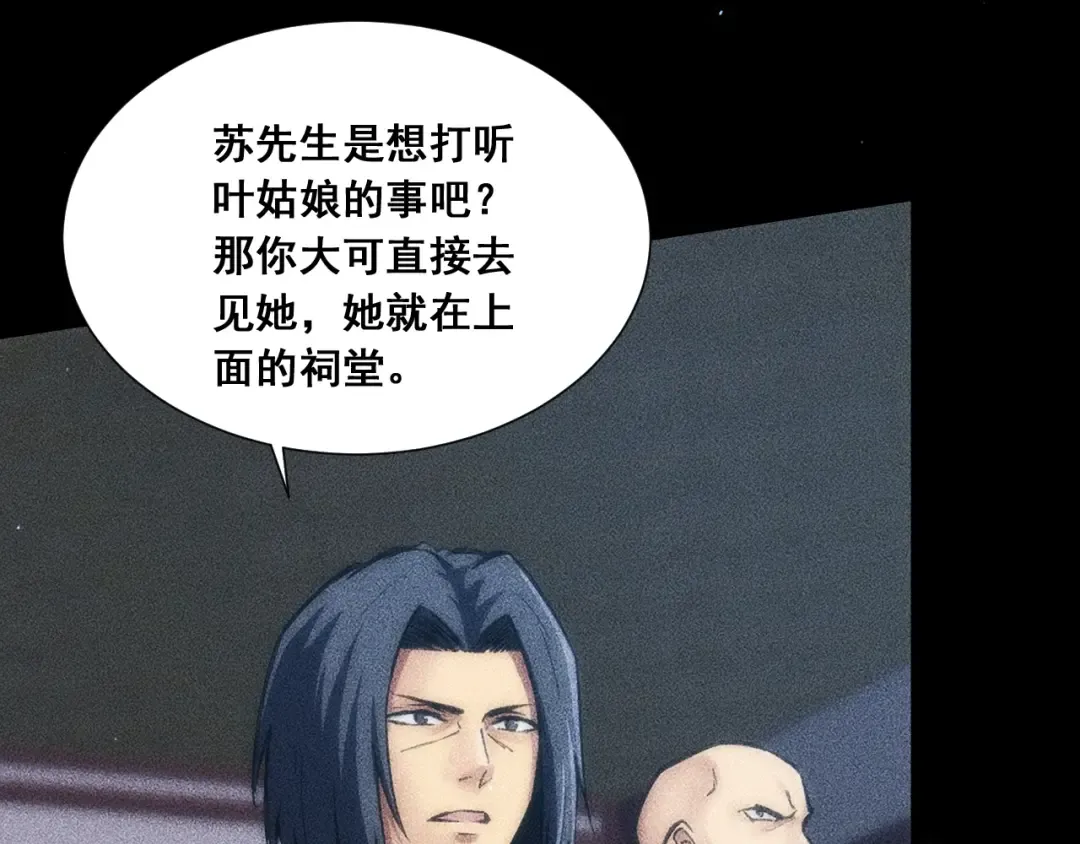 059：重返修仙界？！ 第109页