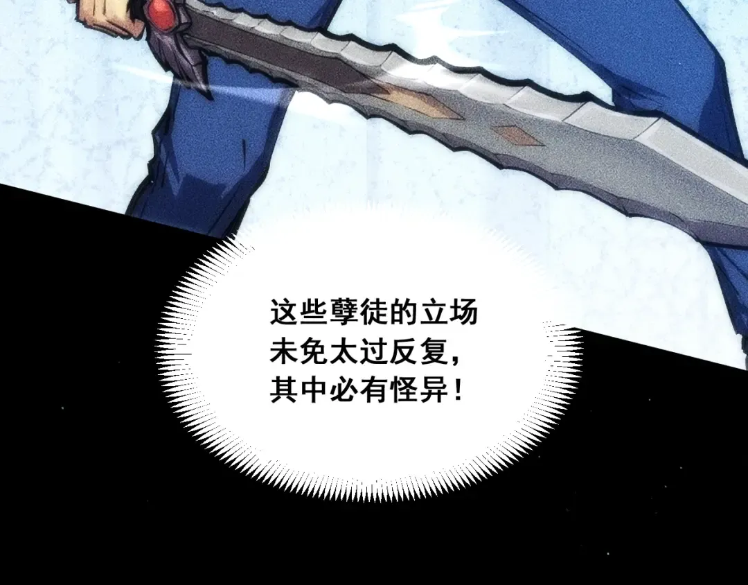 059：重返修仙界？！ 第20页