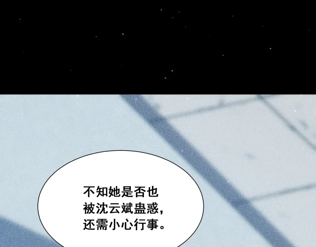 059：重返修仙界？！ 第156页