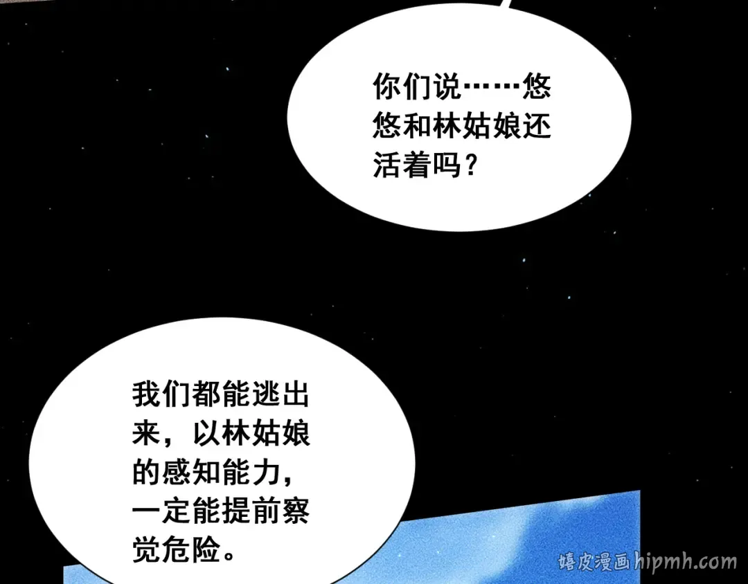 059：重返修仙界？！ 第48页
