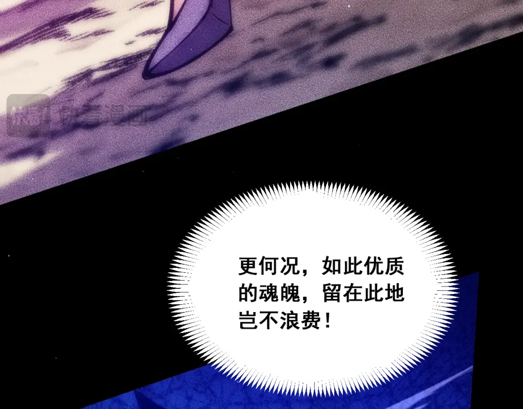 059：重返修仙界？！ 第25页