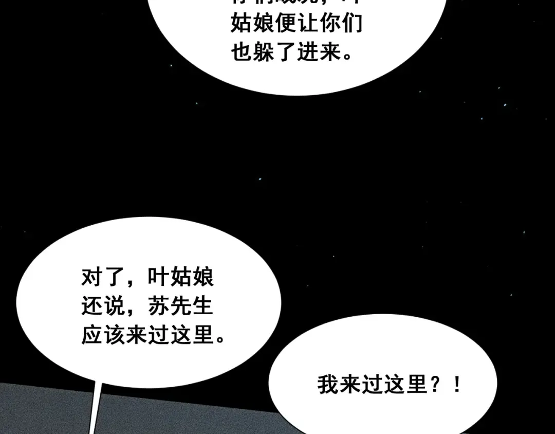 059：重返修仙界？！ 第117页