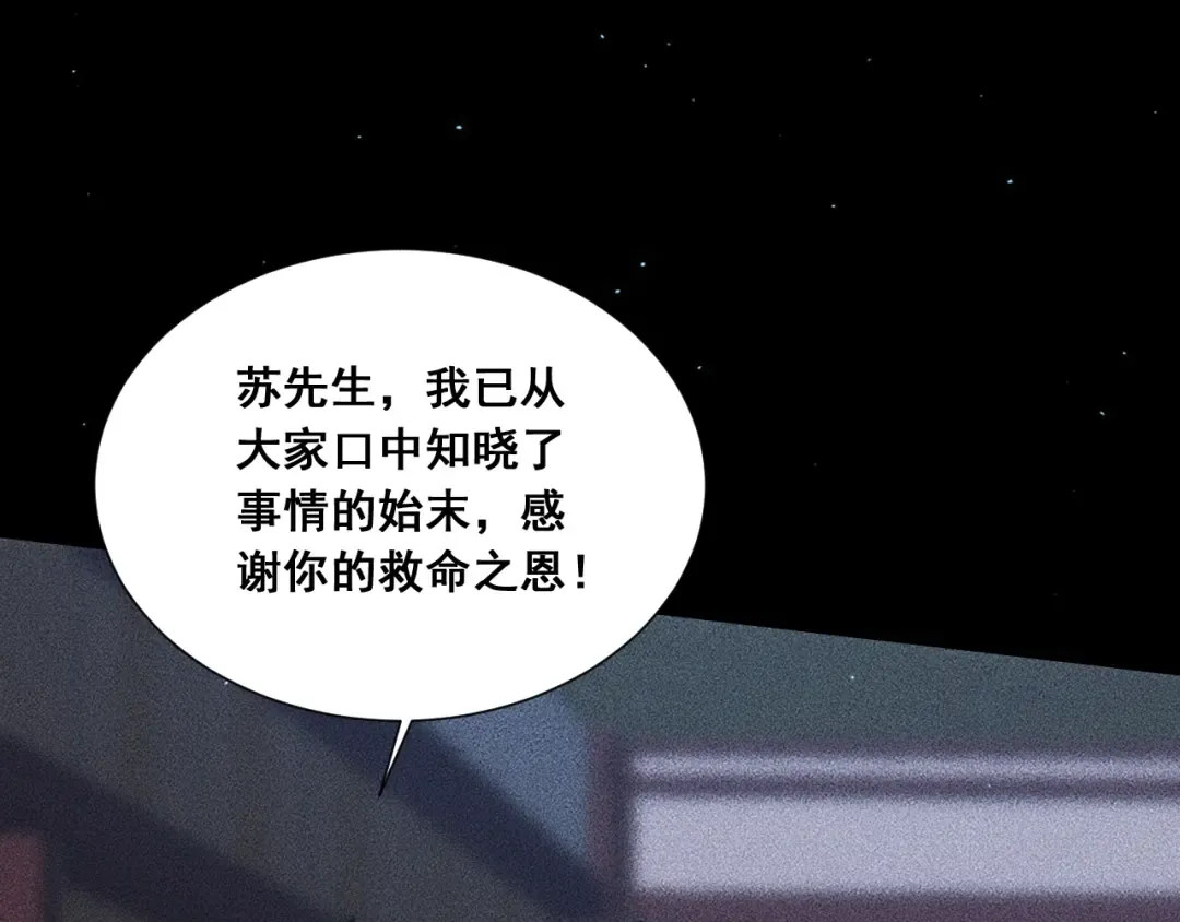 059：重返修仙界？！ 第106页