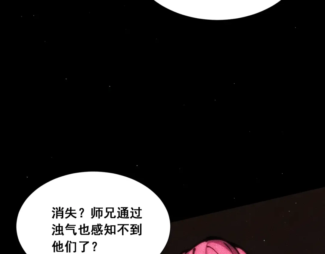 059：重返修仙界？！ 第69页